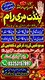 | Famous amil baba In Pakistan | kala jadu near me | Black magic  Specialist Amil Baba In UK,International Kala Jadu Guidance US