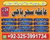 Amil baba karachi A1 _Famouse ingland specialist baba google A1 amil baba 03253991734