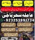Amil baba/Karachi,Pakistan,Google TOP List /Amil baba Ukrian Best Authirozed,##Kalajadu Specialist Online Aslii Astrolgoer ,Skar