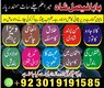 NO1 Astrologer Kala Jadu specialist Expert in Pakistan kala ilam specialist Expert in Pakistan Black magic Expert In uk