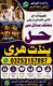 Black Magic Expert Online Real Black Magic Specialist London Spain | Kala Jadu Removal Guidance Black Magic Problem Specialist Q