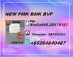 New PM.K 28578-16-7/ BM.K CAS:5449-12-7/ Custom Synthesis Material