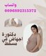 بيع سايتوتك في مسقط ( واتس 92315372 ) بيع حبوب اجهاض في سلطنة عمان