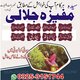 A1 Scholar Amil Baba: Get Desired Success in Love, Manpasand shadi  & Career Today