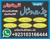 Amil baba in London kalailam kalajadu 03103166444