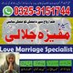 Quranic Wazife Amil baba  Black magic removal manpasand shadi ka mahir kala jadu ka tor#Amil baba in lahore.