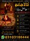 Hindu World biggest amil baba pakistan Amil baba kalajadu in pakistan NO1 Certified Amil Baba In Lahore Kala Jadu In Lahore Bes