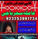 Amil baba In pakistan,Aslii Amil baba,Real Amil baba,online amil baba .powerfull amil baba .authentic amil baba,amil baba in pak