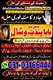 Amil baba Powerful Amil Baba In Pakistan, No 1 Authentic Amil Baba In Lahore, Best Amil Baba In Islamabad, International Amil Ba