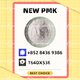 PM.K 28578-16-7 and 49851-31-2 and B.MK 5449-12-7
