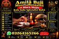 kala jadu Amil baba in USA kala jadu kala ilam Black magic