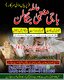 Pakistan Top Authentic Amil Baba for Kala Jadu, Top Kala Jadu Expert Amil Baba in Karachi, Famous Black Magic Amil Baba in Lahor