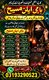 Powerful Amil Baba In Pakistan, Najoomi Amil Baba In Skardu,Black Magic Specialist Amil Baba In Sargodha,Vashikaran Expert Amil