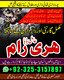 MOST amil baba karachi | amil baba kala jadu usa