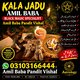 kala jadu Amil baba in USA UAE Online Amil Baba Consultation in Canada  People across Canada can arrange online consultations wi