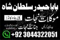 Black Magic Specialist Kala Jadu Expert Pakistan | Amil Baba