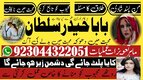 Famous Amil Baba in Pakistan Amil Baba, Kala Jadu Expert Amil Black Magic uk england
