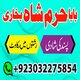 amil baba in usa, black magic removal, kala jadu expert amil baba amil baba in uk, love marriage expert,