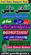 Top1 amil baba pakistan,Authentic amil baba karachi,Official amil baba lahore,Bangali amil baba uk,Najoomi Amil Baba Usa,Astrolo
