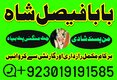 real amil baba in canada usa uae uk kala jadu astrology amil baba contact number,asli amil baba no1