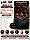 Amil Baba Kala Jadu Online Black Magic Removal Specialist Dubai | Aamil Baba Kala Ilam Online Amil Baba Dubai | Real Kala Jadu S