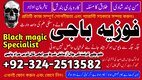 Geniune Black magic Expert in Karachi Powerfull Vashikaran Expert for Husband Control Amliyat