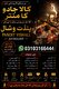 Online kala ilam, Kala jadu specialist in Islamabad and Bangali Amil baba