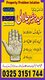 OL1 Amil baba Pakistan officially| Amil baba Pakistan #amilbaba