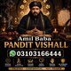 Amil baba kala jadu in Lahore photos Amil Baba in Pakistan Amil baba in Islamabad Amil baba contact number Amil baba in lahore