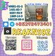 Professional supply of high-standard 5449-12-7 & 28578-16-7