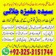 Amil Baba Jasmeen Masih ( Black magic specialist woman Astrologer ) Kala jadu  Amil Baba: Remove Financial Obstacles & Business