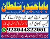 uk specialist amil baba, astrologer in nawabshah, kala jadu expert in pakistan black magic specialis | fghyjgkjg Visit