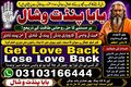 Powerful Amil Baba In Pakistan, No 1 Authentic Amil Baba In Lahore, Best Amil Baba In Islamabad, International Amil Baba UK USA,