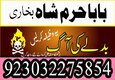 amilbaba#kalajdu aslii online famouse astrolgoer,mahirae amliyat expert amilabaji amilbab