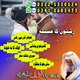 master consultant amil baba armenia, worldwide active amil baba chile