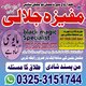 Trusted  Amil baba Black Magic Expert: Amil Baba  Consult Black Magic Specialist: Sifli Ilam Aur Bandish Ka Tor Live Proof Amil