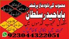 Famous Amil Baba in Pakistan Amil Baba, Kala Jadu Expert Amil Black Magic uk england