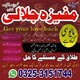 Trust Amil baba and balck magic removal specialist#AmilBaba #TrustedSpiritualHealer