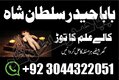 Best-NO1 Pakistani Amil Baba Real Amil baba In Pakistan