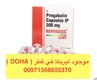 Lyrica 300 في قطر {{{ 00971568805370}}
