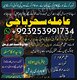 Sakrand-Famouse baba,kalajadu#Americ A1 Asli Amil baba pakistan Specialist baba ukrian baba 03253991734
