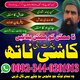 Top10 Amil Baba Pakistan,Black Magic Expert in uk,Najoomi Amil Baba usa,Hindu Amil Baba Canada,Asli Amil Baba london,Real Amil B