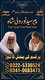 Spiritual Master Amil Baba in Khuzdar, Elite Kala Jadu Removal Amil Baba in Gwadar, Professional Love Solution Amil Baba in Turb