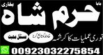 top1 amil baba in pakistan,black magic specialist amil baba in quetta,most powerful kala jadoo removal expert amil baba in kashm