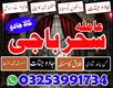 B22#expert,for vashikaran amil baba#online kalailam specialist/lovespell baba in america,austrlia,malyshia,multan/powerfull wazi