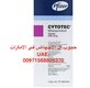 الإمارات حبوب اجهاض الحمل الجديد ( 00971568805370) Cena	           Zadávajte len čísla bez medzier Popis	   Fotografie	 Vyberte