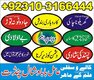 astrology#amilbabainLondon kalailam kalajadu 03103166444 Powerful Amil baba Kala jadu Pakistan Amil baba in Karachi islamabad031