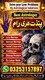 | Famous amil baba In Pakistan | kala jadu near me | Black magic  Specialist Amil Baba In UK,International Kala Jadu Guidance US
