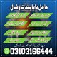 +LOvemairragespecilst Amilbaba 03103166444creat a similar banner in modern style or change into instagram