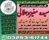 A7 Christian Real Amil baba in Pakistan Powerful kala jadu Taweez